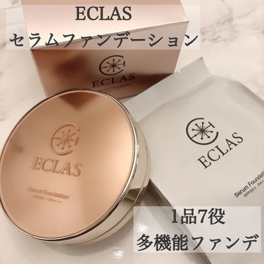 ECLAS Serum foundationのクチコミ「今は断然艶肌！
手持ちのファンデや
ハイライターを
頑張って使っても
肌のコンディションや
テ.....」（2枚目）