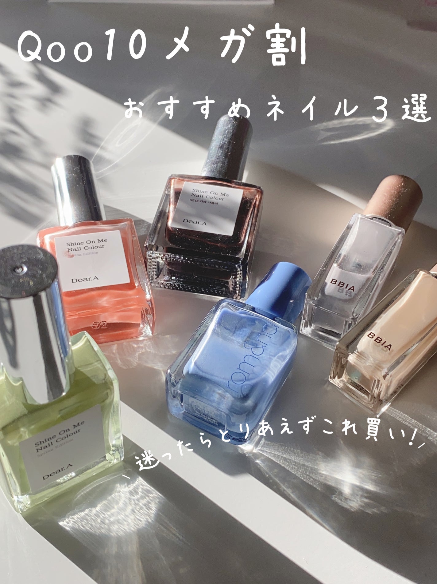 シャインオンミーネイルカラー/Dear.A/マニキュアを使ったクチコミ(1枚目)