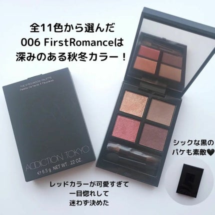 アディクション ザ アイシャドウ パレット/ADDICTION/アイシャドウパレットを使ったクチコミ(2枚目)