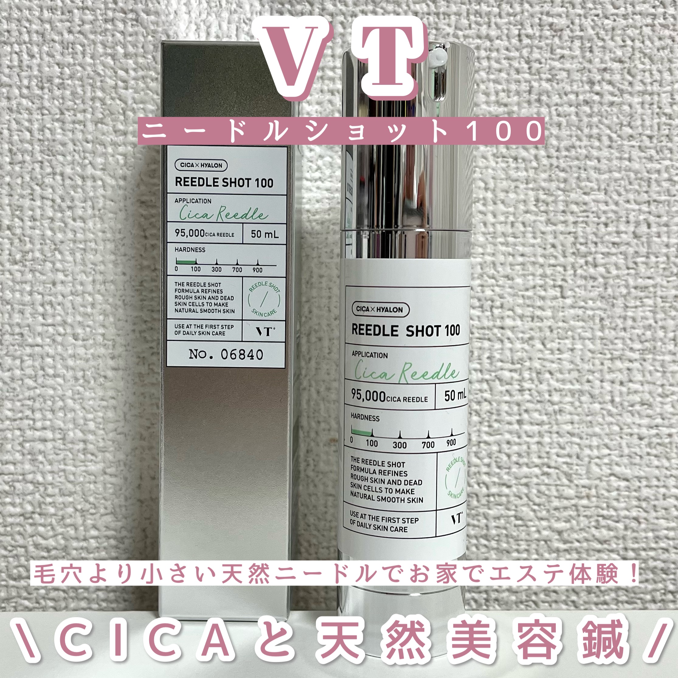 リードルショット100/VT/美容液を使ったクチコミ（1枚目）