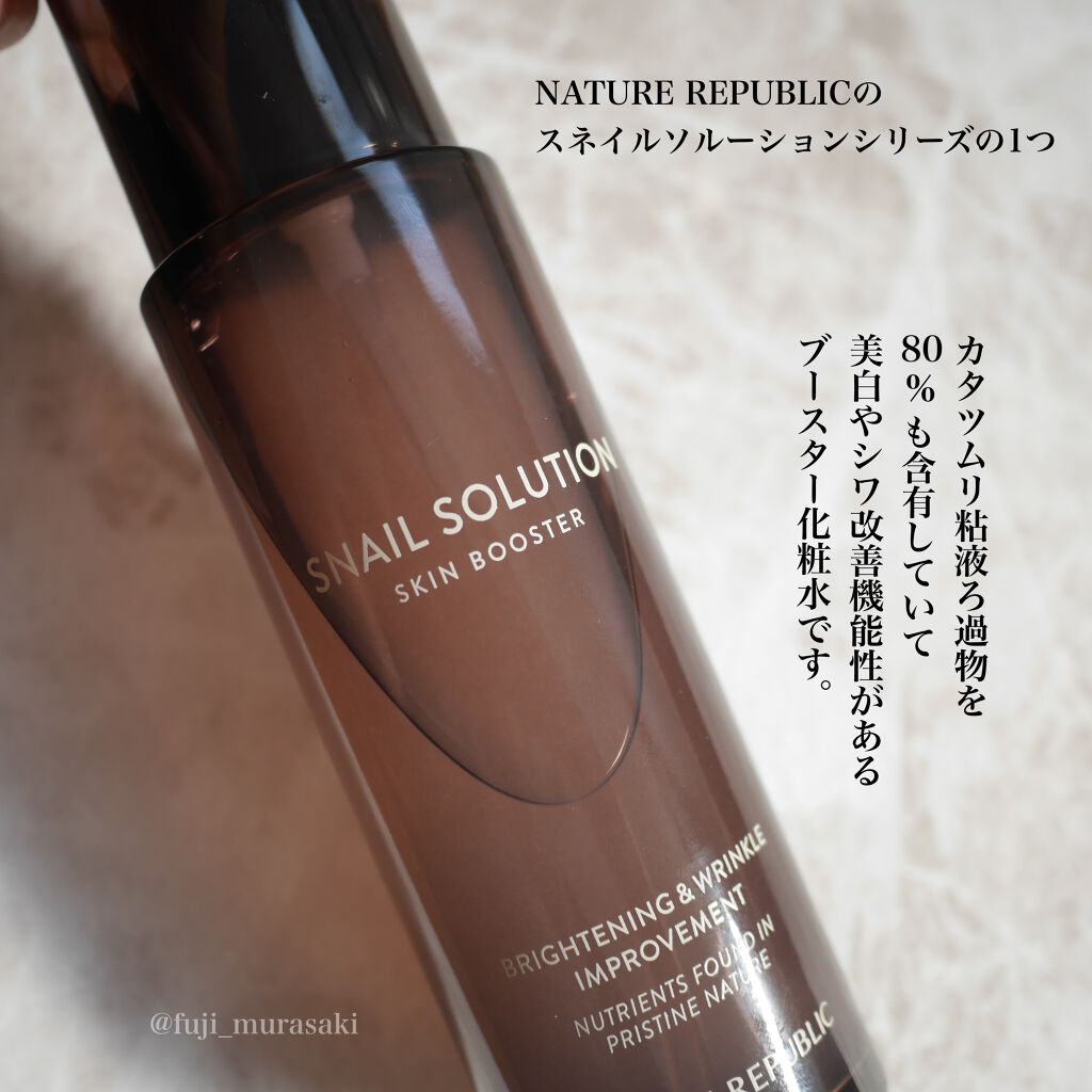 （旧）スネイルソリューションスキンブースター/ネイチャーリパブリック/ブースター・導入液を使ったクチコミ（2枚目）