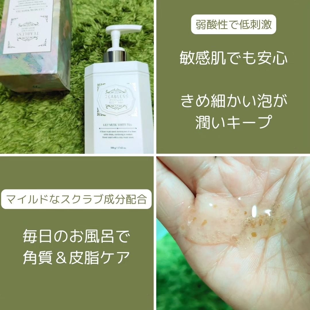 パフュームボディローション リリィムスクホワイトティー/TEABLESS/ボディローションを使ったクチコミ(4枚目)
