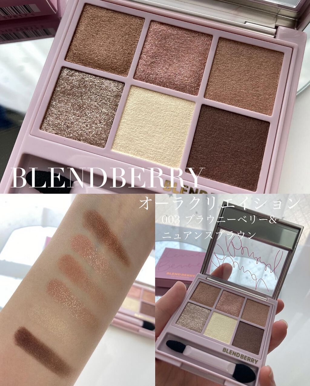 オーラクリエイション/BLEND BERRY/アイシャドウパレットを使ったクチコミ(2枚目)