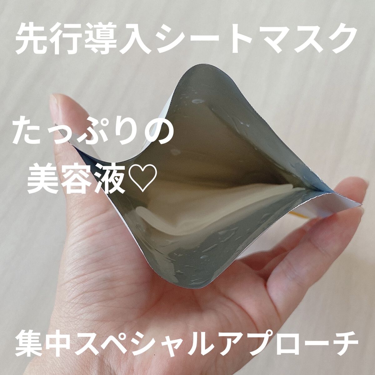 アンレーベル V シートマスク /unlabel/シートマスク・パックを使ったクチコミ（3枚目）