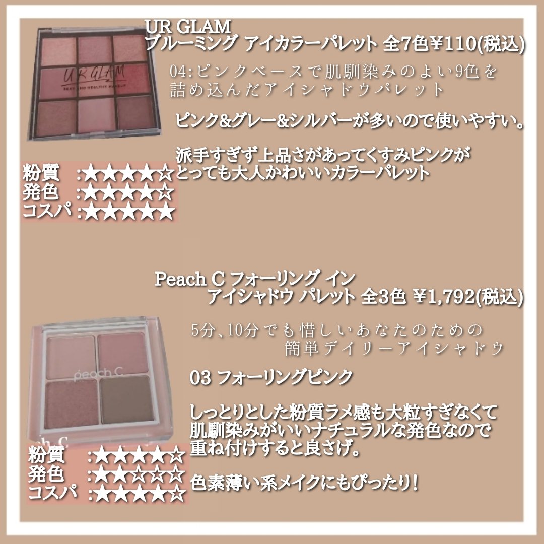UR GLAM　BLOOMING EYE COLOR PALETTE/U R GLAM/アイシャドウパレットを使ったクチコミ（2枚目）