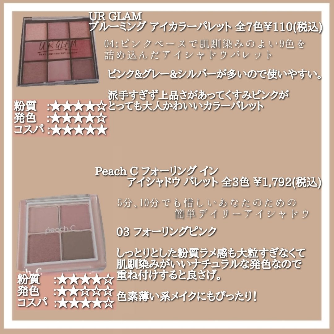 UR GLAMãBLOOMING EYE COLOR PALETTE/U R GLAM/ã¢ã€ã·ã£ããŠãã¬ããã䜿ã£ãã¯ãã³ãïŒ2æç®ïŒ