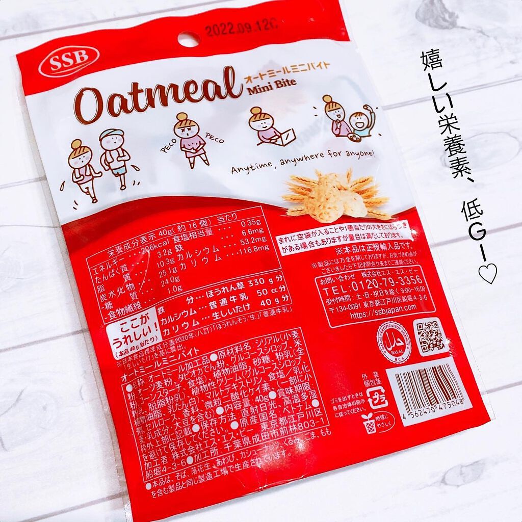Oatmeal Mini-Bite/RICHY/オートミールを使ったクチコミ(3枚目)