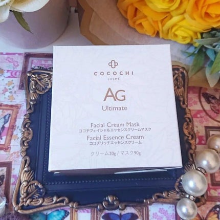 AG アルティメット フェイシャルクリームマスク/AGアルティメット/フェイスクリームを使ったクチコミ(5枚目)