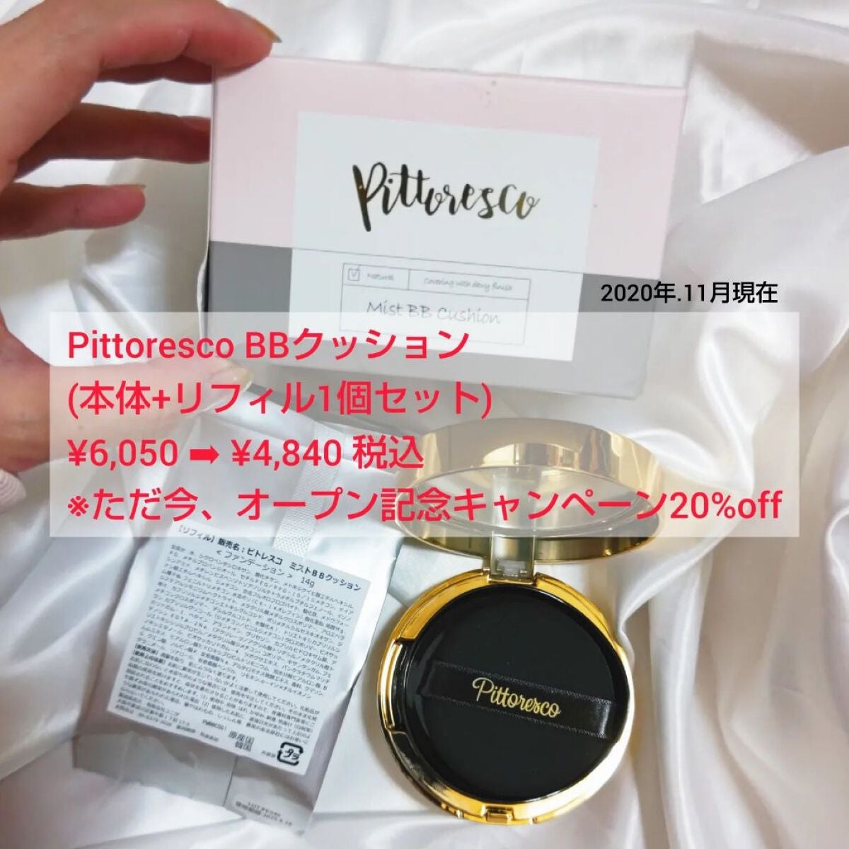 ミストBBクッション(リフィル込)/Pittoresco/クッションファンデーションを使ったクチコミ(2枚目)