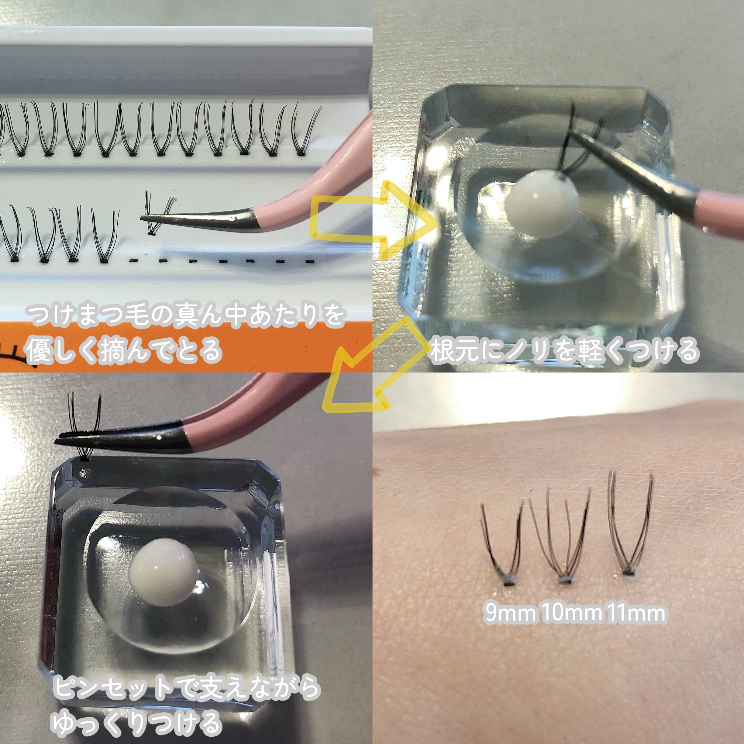 部分用つけまつげ Deep Pink 9mm/CCAM BBAK/つけまつげを使ったクチコミ（3枚目）