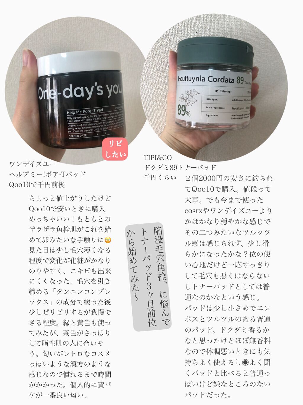 ヘルプミー! ポア-Tパッド/One-day's you/トナーパッドを使ったクチコミ(3枚目)