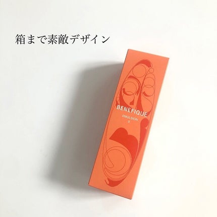 ベネフィーク エマルジョン Ⅱ/BENEFIQUE/乳液を使ったクチコミ(7枚目)