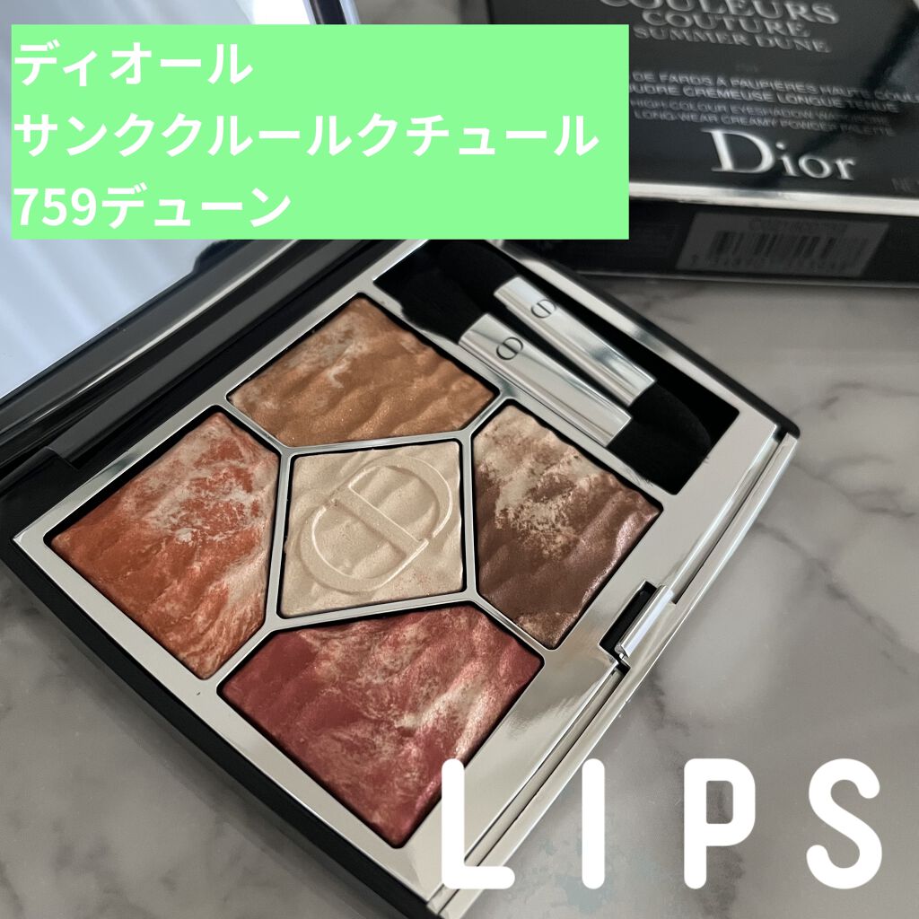 サンク クルール クチュール ＜サマー デューン＞/Dior/アイシャドウパレットを使ったクチコミ（1枚目）