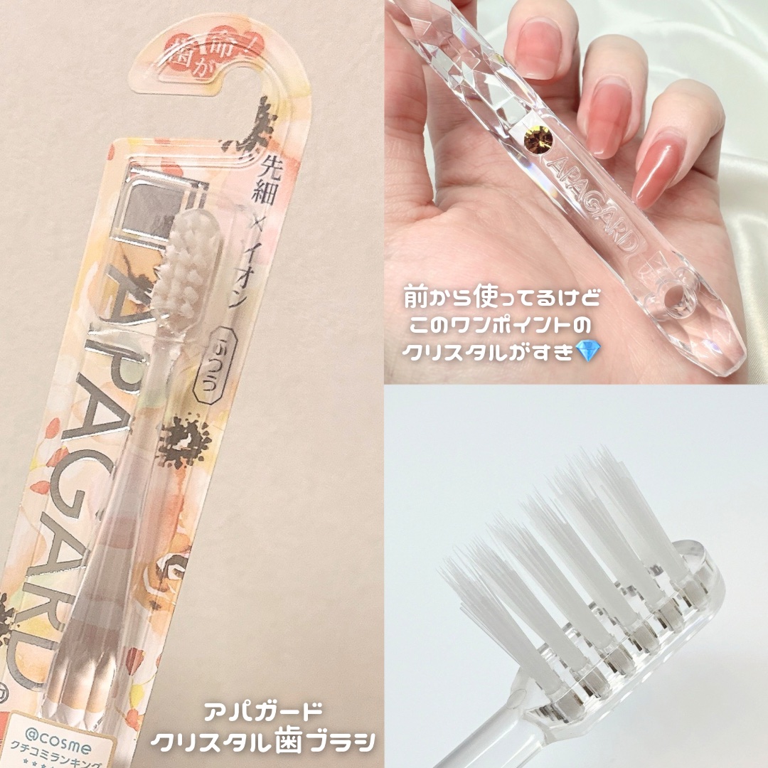 アパガードクリスタル歯ブラシ/アパガード/歯ブラシを使ったクチコミ（3枚目）