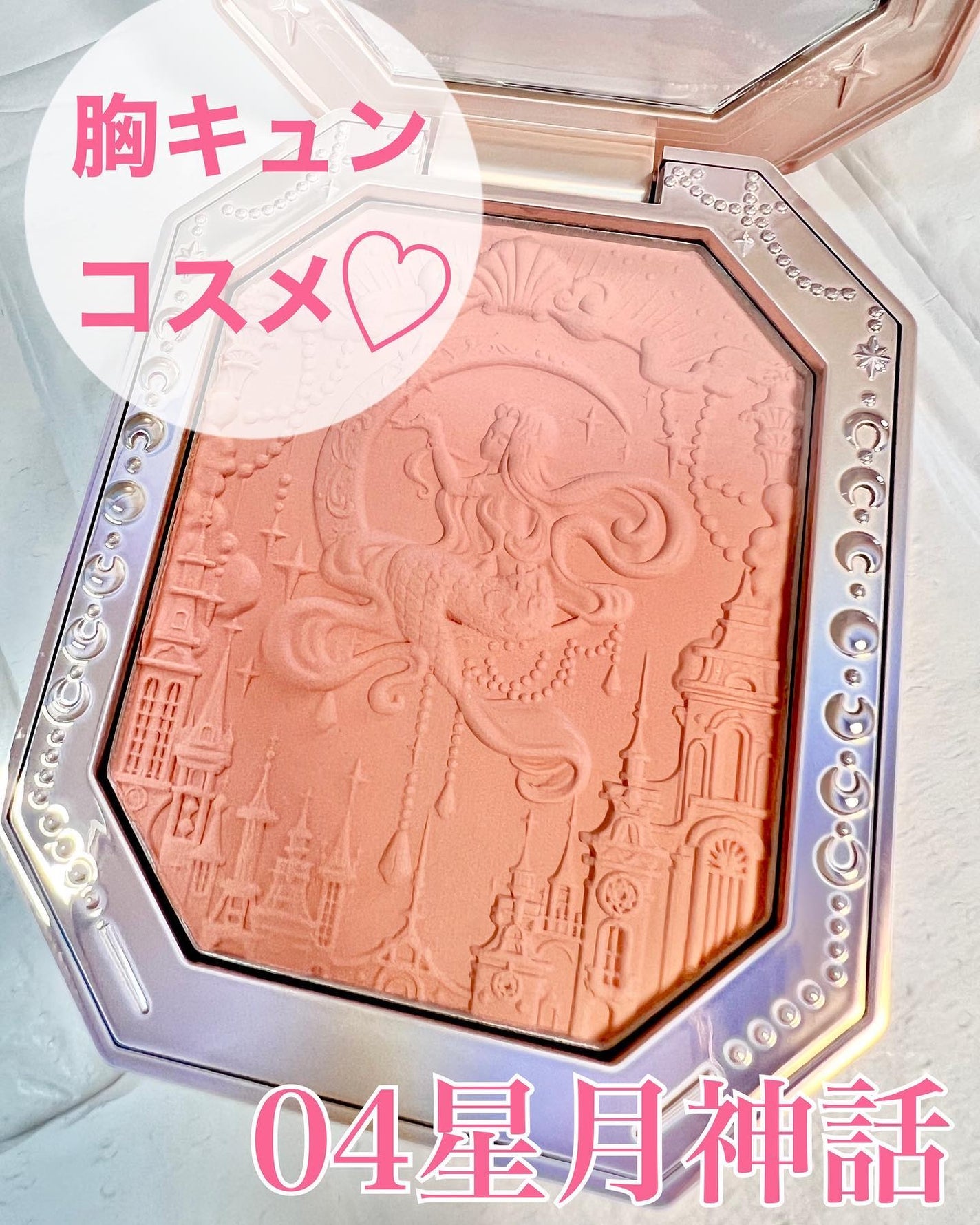 月光人魚 ジュエリーチークブラッシュ/FlowerKnows/パウダーチークを使ったクチコミ(1枚目)