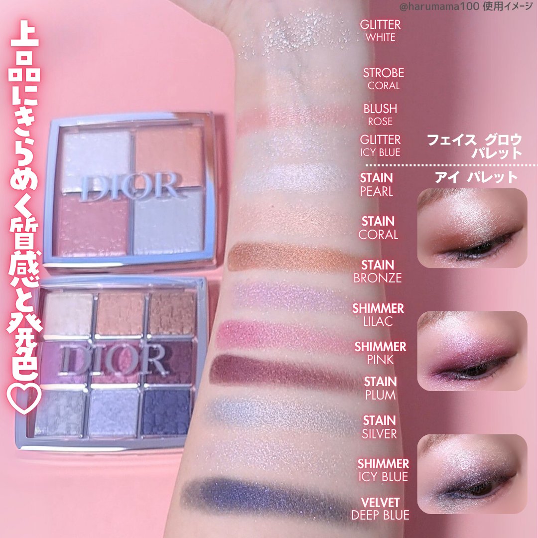 【旧】ディオール バックステージ フェイス グロウ パレット/Dior/ハイライトを使ったクチコミ（3枚目）