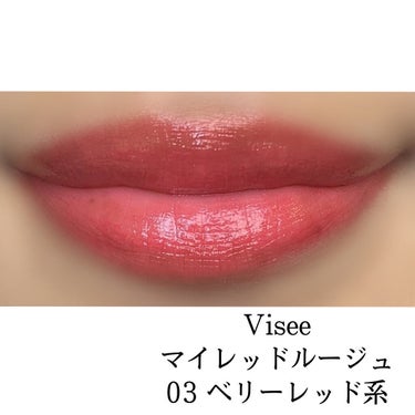 マイレッド ルージュ/Visée/口紅を使ったクチコミ（2枚目）