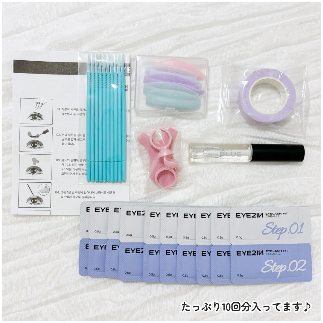 低刺激セルフまつげパーマ9種セット/EYE2IN/その他キットセットを使ったクチコミ（3枚目）