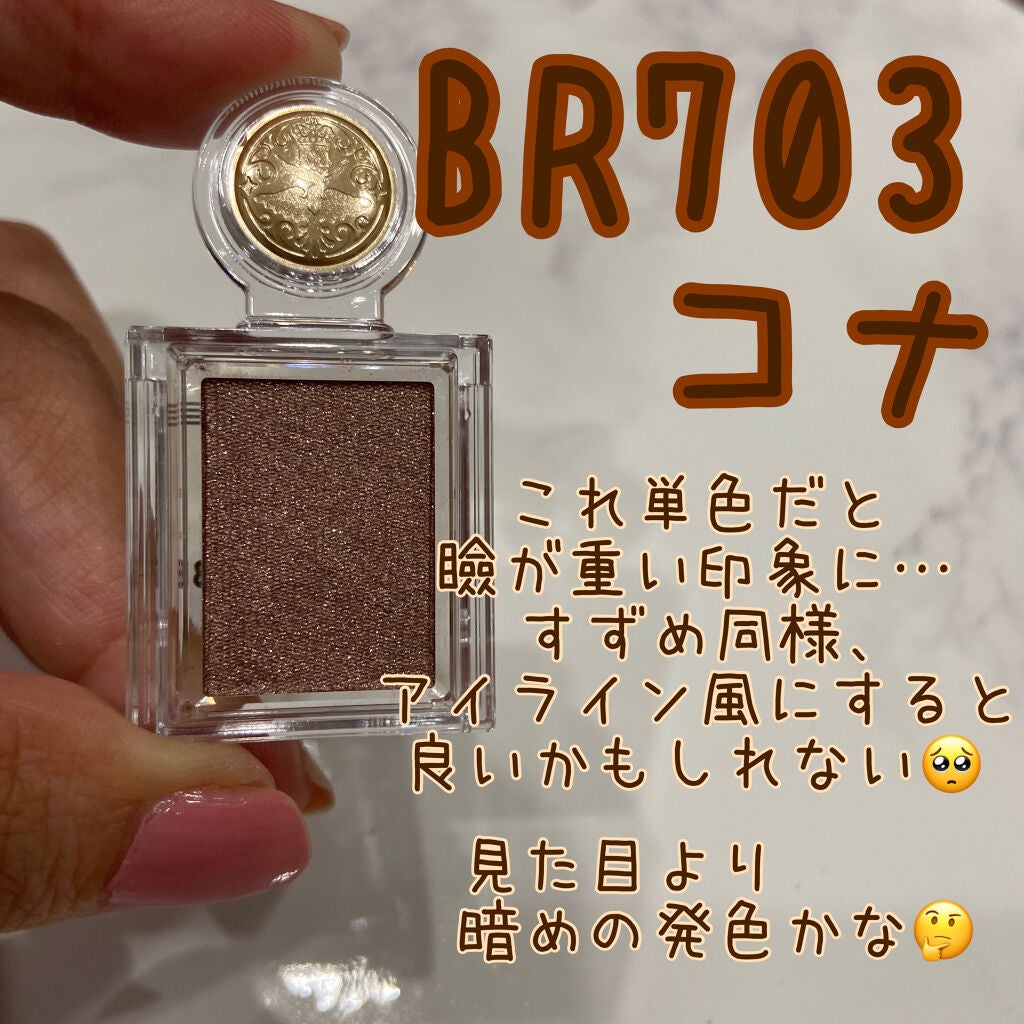 シャドーカスタマイズ/MAJOLICA MAJORCA/単色アイシャドウを使ったクチコミ(7枚目)