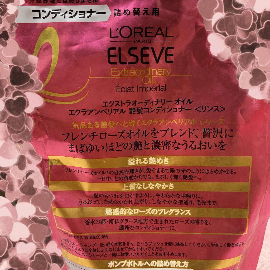 エルセーヴ エクストラオーディナリー オイル エクラアンペリアル 艶髪シャンプー／コンディショナー/ロレアル パリ/市販シャンプーを使ったクチコミ（2枚目）
