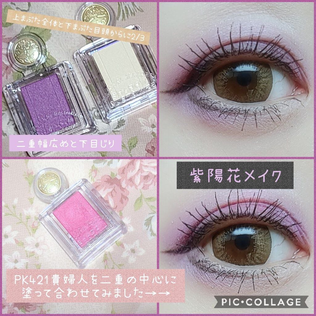 シャドーカスタマイズ/MAJOLICA MAJORCA/単色アイシャドウを使ったクチコミ(2枚目)