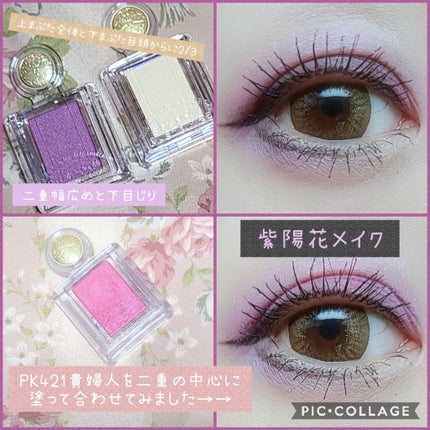 シャドーカスタマイズ/MAJOLICA MAJORCA/単色アイシャドウを使ったクチコミ(2枚目)