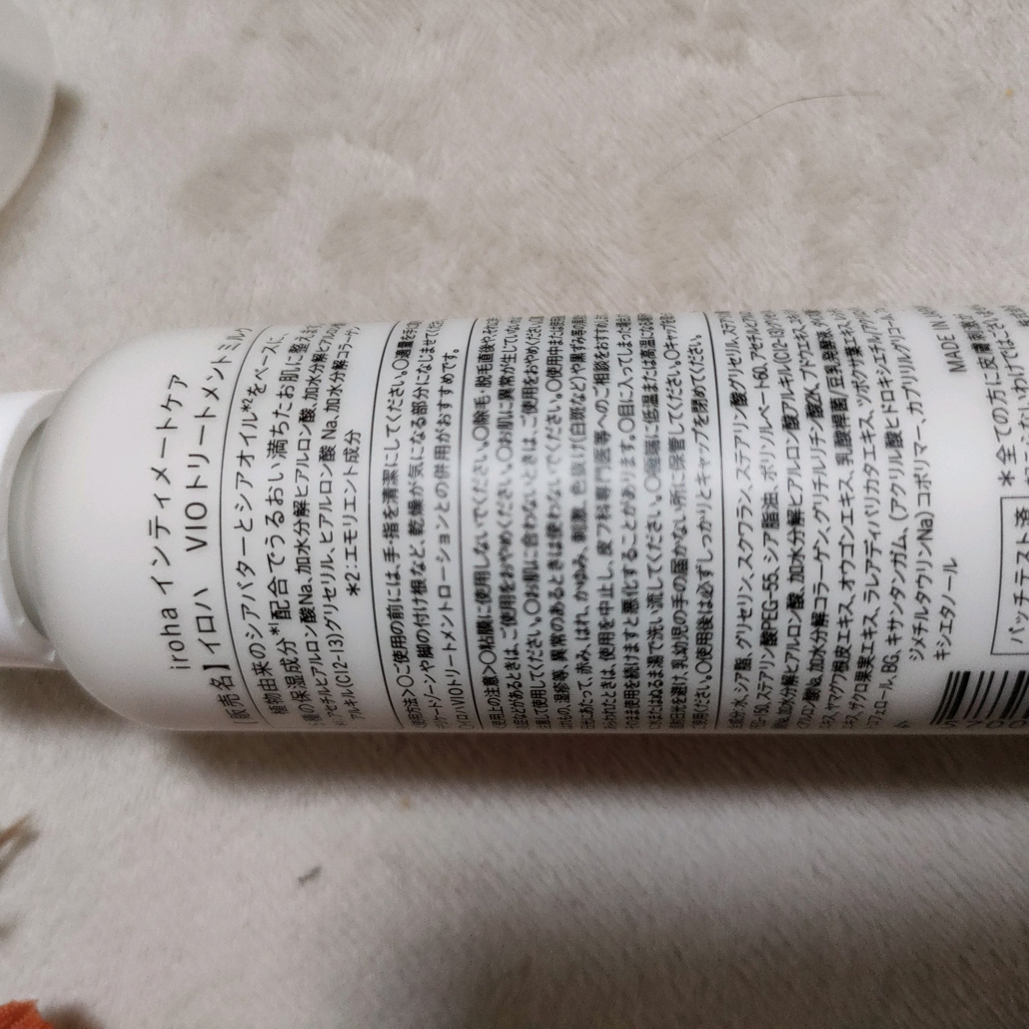 iroha VIO TREATMENT MILK /iroha INTIMATE CARE/デリケートゾーンケアを使ったクチコミ（3枚目）