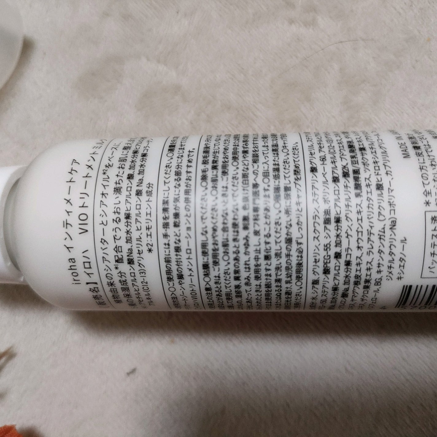 iroha VIO TREATMENT MILK /iroha INTIMATE CARE/デリケートゾーンケアを使ったクチコミ(3枚目)