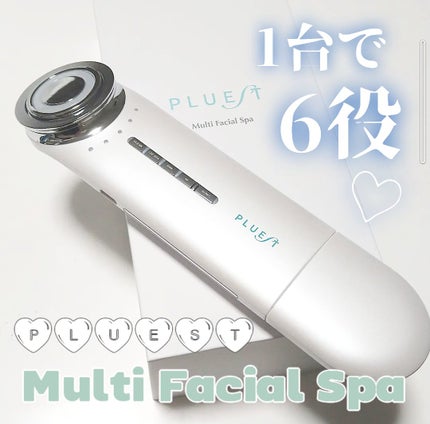 マルチフェイシャルスパ/PLUEST/美顔器・マッサージを使ったクチコミ(1枚目)