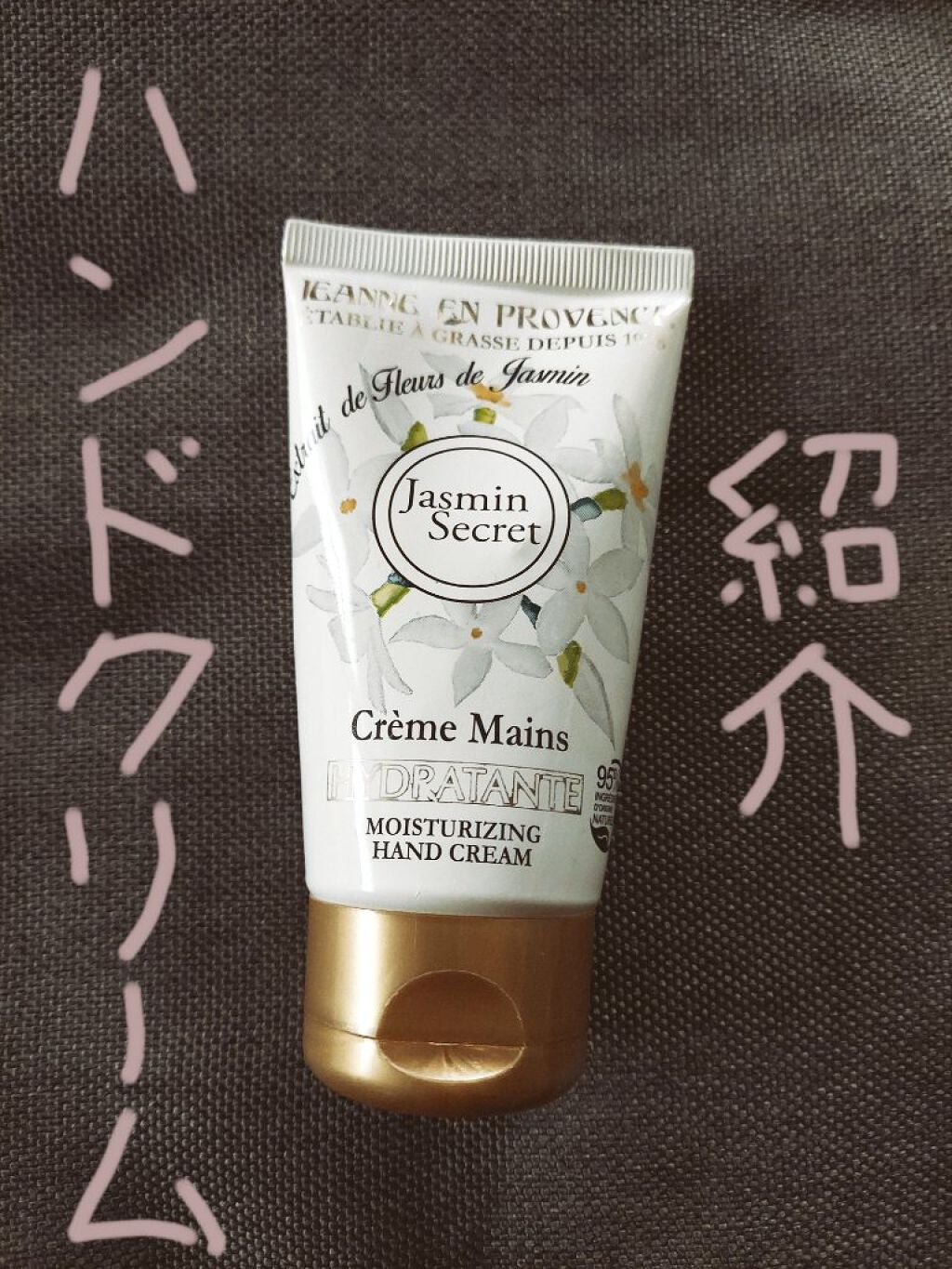 ディヴァインオリーブ ハンドクリーム/ジャンヌ・アン・プロヴァンス/ハンドクリームを使ったクチコミ(1枚目)