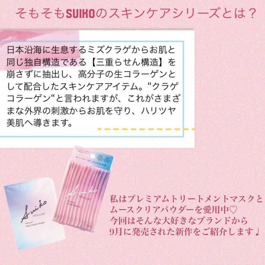 SUIKO HC リフレッシュクレンジングバーム/SUIKO HATSUCURE/クレンジングバームを使ったクチコミ(2枚目)