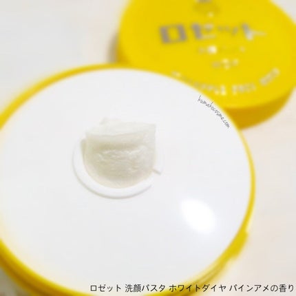 ロゼット洗顔パスタ ホワイトダイヤ/ロゼット/洗顔フォームを使ったクチコミ(3枚目)