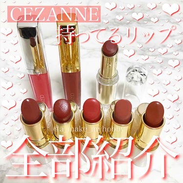 カラーティントリップ/CEZANNE/口紅を使ったクチコミ（1枚目）