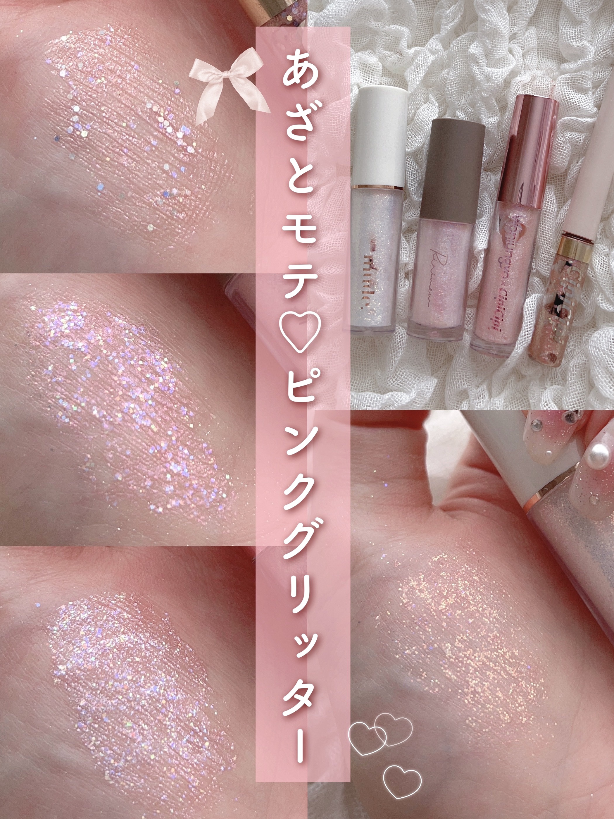 ピックミーアイズグリッター/Ririmew/グリッターを使ったクチコミ（1枚目）