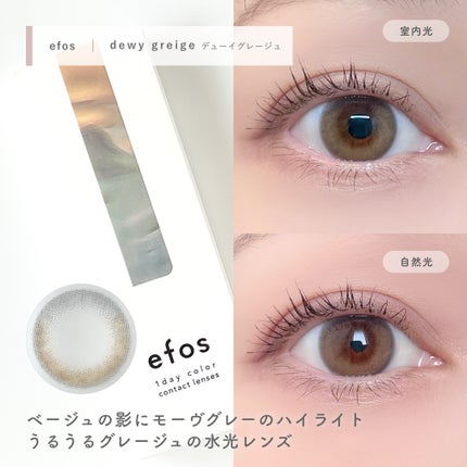 efos 1day/efos/ワンデー(1DAY)カラコンを使ったクチコミ(4枚目)