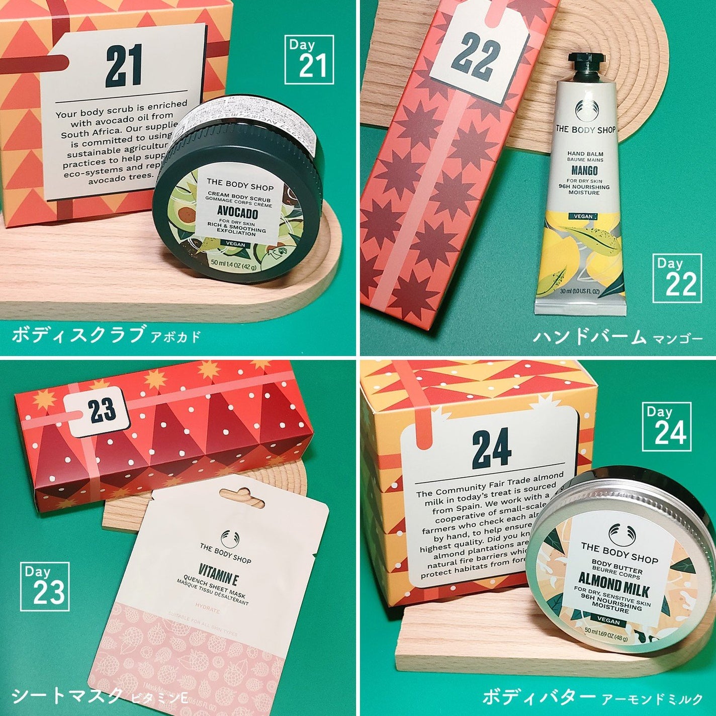アドベントカレンダー セルフラブ/THE BODY SHOP/その他キットセットを使ったクチコミ(7枚目)