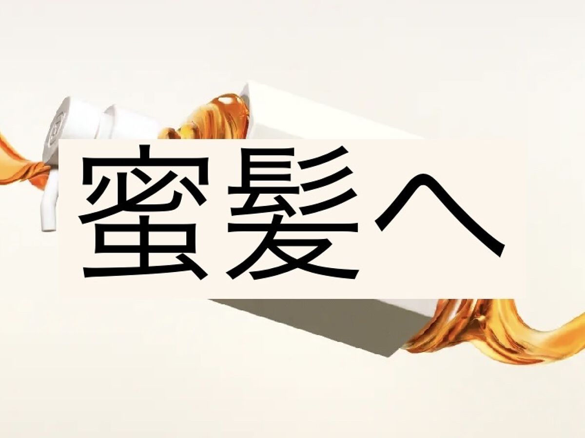 ディープリペア 2WAY ヘアミスト モイスト/ハニーク/ヘアミストを使ったクチコミ（1枚目）