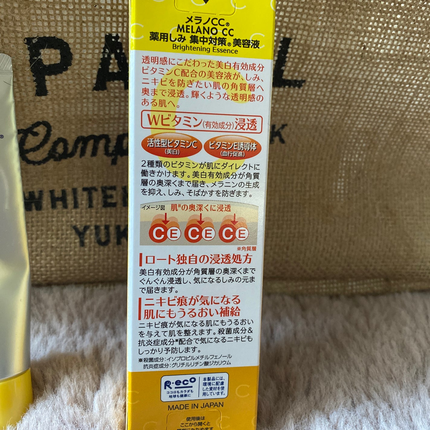 薬用 しみ 集中対策 美容液/メラノCC/美容液を使ったクチコミ(2枚目)