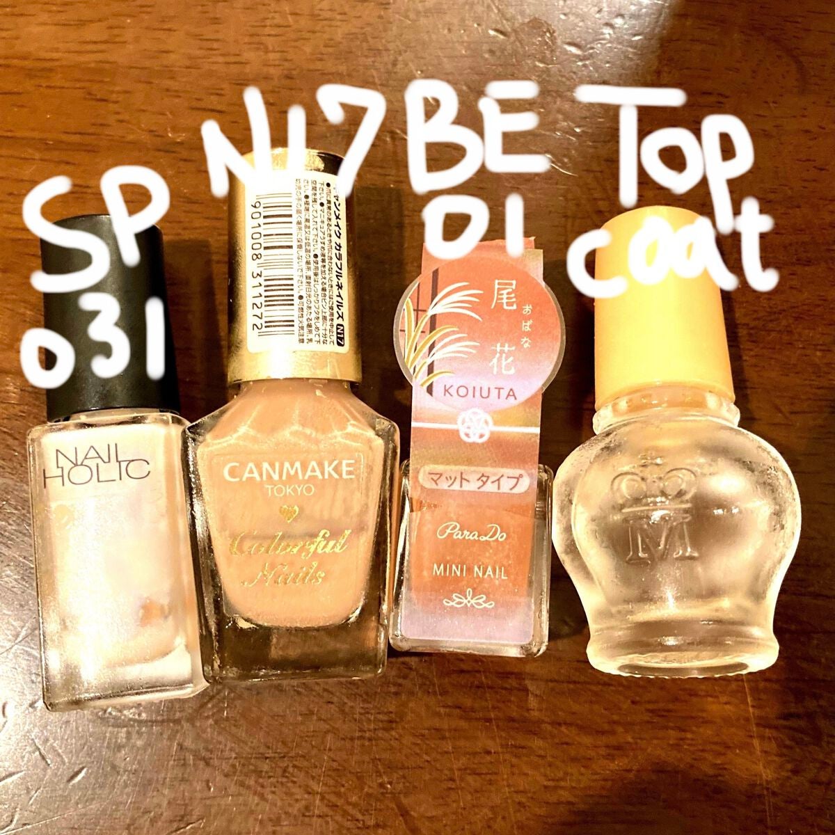 カラフルネイルズ/キャンメイク/マニキュアを使ったクチコミ(3枚目)