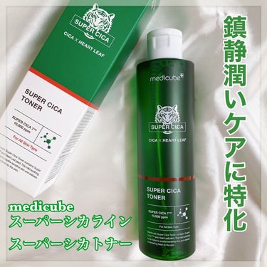 MEDICUBE スーパーシカトナーのクチコミ「⸜ 鎮静潤いｹｱに特化したｽｰﾊﾟｰｼｶﾗｲﾝ ⸝ 
❁ #メディキューブ スーパーシカトナー.....」（1枚目）