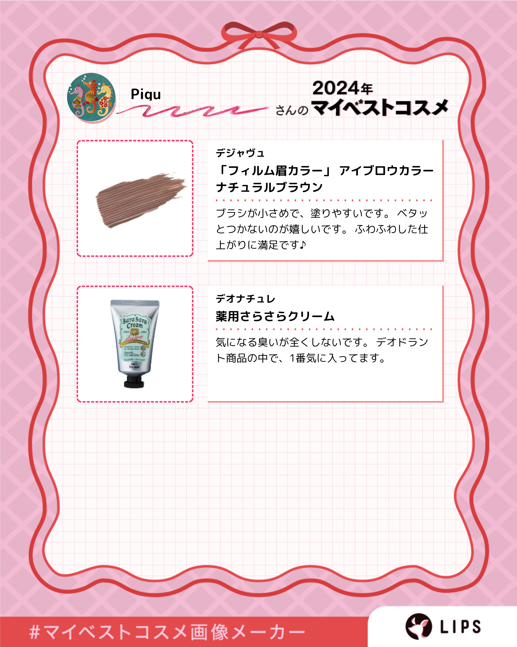 フィルム眉カラー/デジャヴュ/眉マスカラを使ったクチコミ（3枚目）