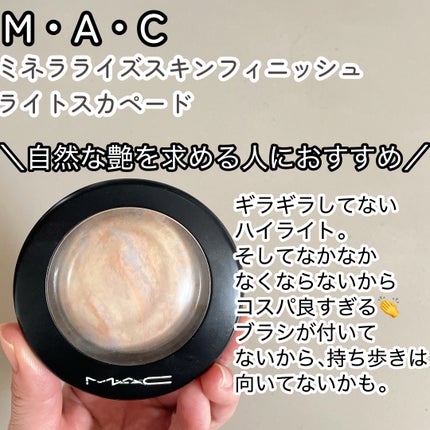 M·A·C ミネラライズ スキンフィニッシュ/M・A・C/パウダーハイライトを使ったクチコミ(2枚目)