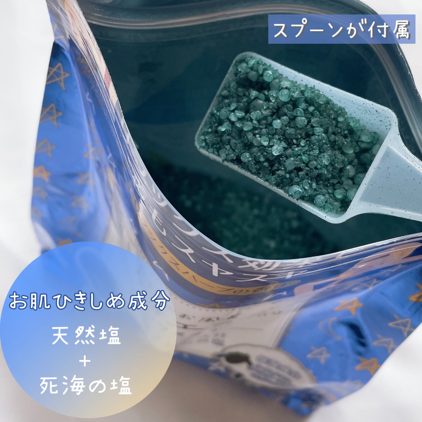 汗かきエステ気分 リラックスナイト/マックス/無機塩系入浴剤を使ったクチコミ(2枚目)