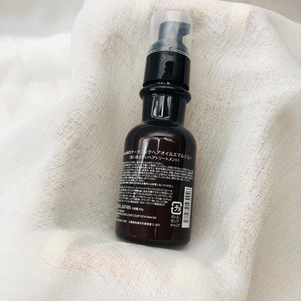 オーガニックヘアオイルエマルジョン/ToyLaBO/ヘアオイルを使ったクチコミ（2枚目）