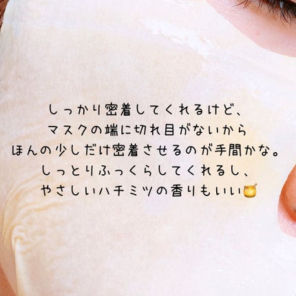 ハニーシールドマスクパック/Re Gen/シートマスク・パックを使ったクチコミ(5枚目)