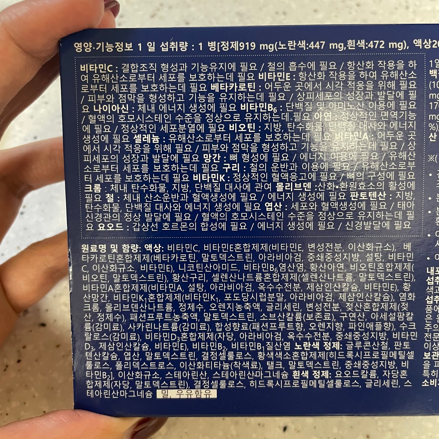 オーソモル イミューン/オーソモル/美容サプリメントを使ったクチコミ(4枚目)