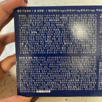 オーソモル イミューン/オーソモル/美容サプリメントを使ったクチコミ(4枚目)