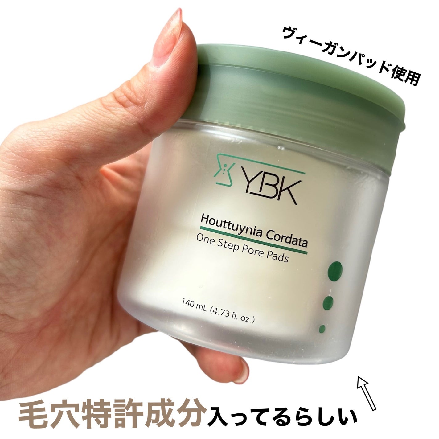 ドクダミ トナーパッド /YBK/トナーパッドを使ったクチコミ(1枚目)