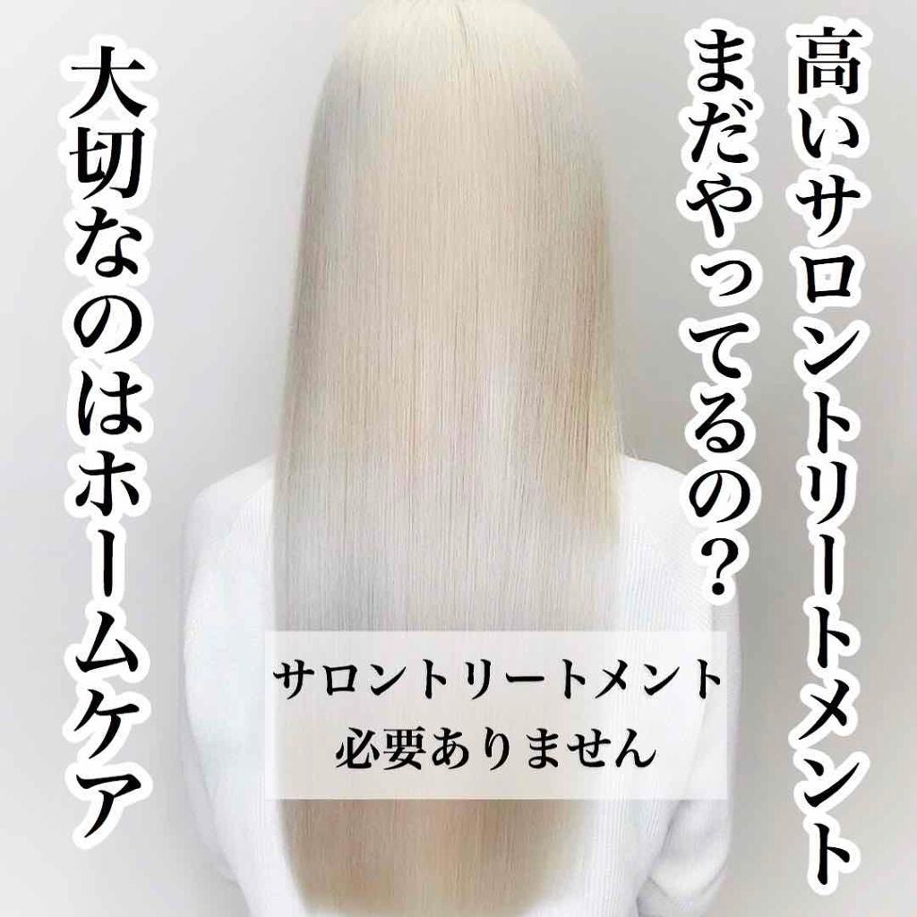 インプライム モイスチャートリートメント ベータ/N./洗い流すヘアトリートメントを使ったクチコミ(1枚目)