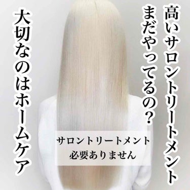 インプライム モイスチャートリートメント ベータ/N./洗い流すヘアトリートメントを使ったクチコミ（1枚目）